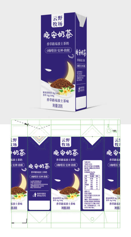 晚安奶茶乳制品包装设计