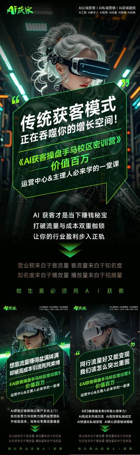源文件下载【AI科技海报】编号：71190030258704786