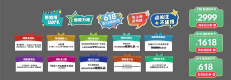 源文件下载【享设计】搜索编号：68250030202369649【汽车618手举牌】