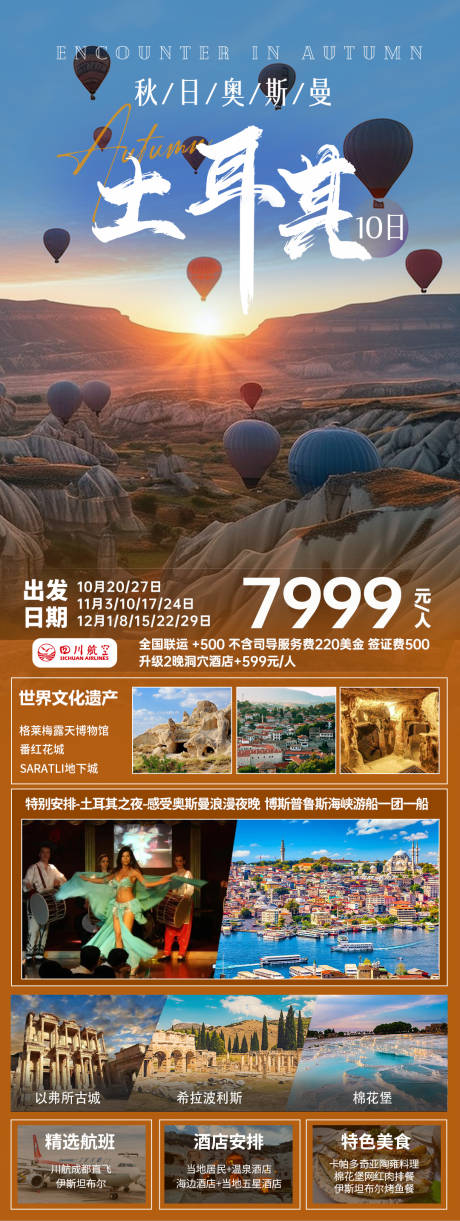 源文件下载【土耳其】编号：47170030053735212