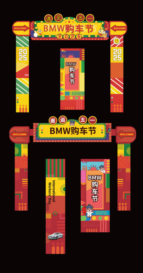 源文件下载【汽车促销活动 龙门架】编号：79260030268538021