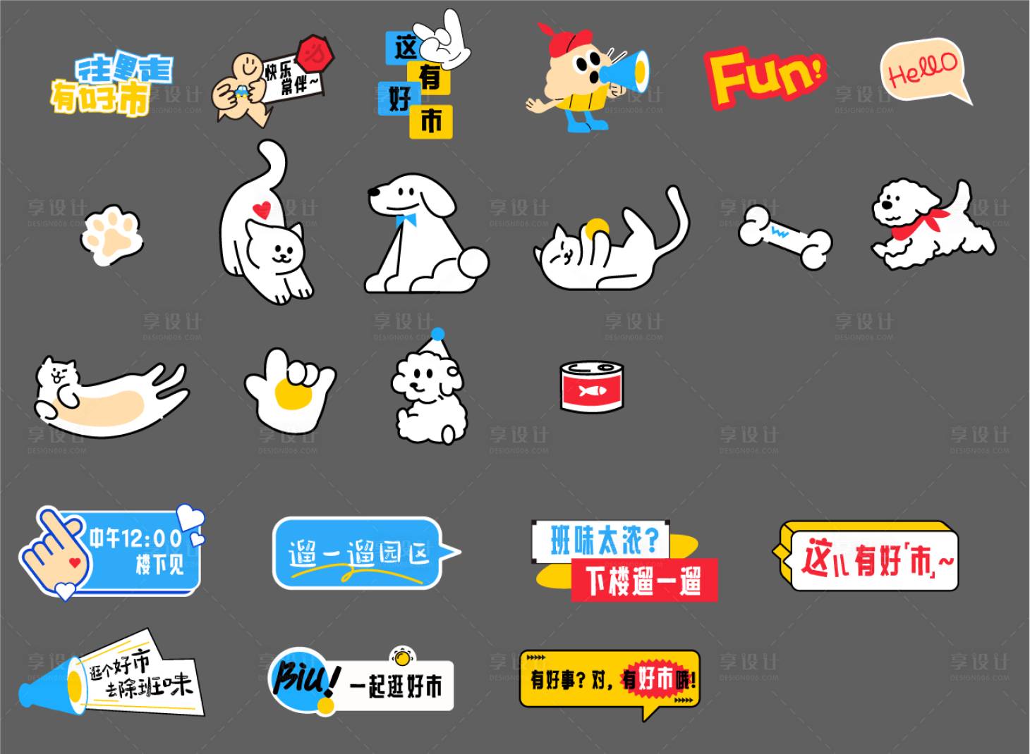 源文件下载【享设计】搜索编号：75310030396487186【可爱手举牌贴纸KT板】