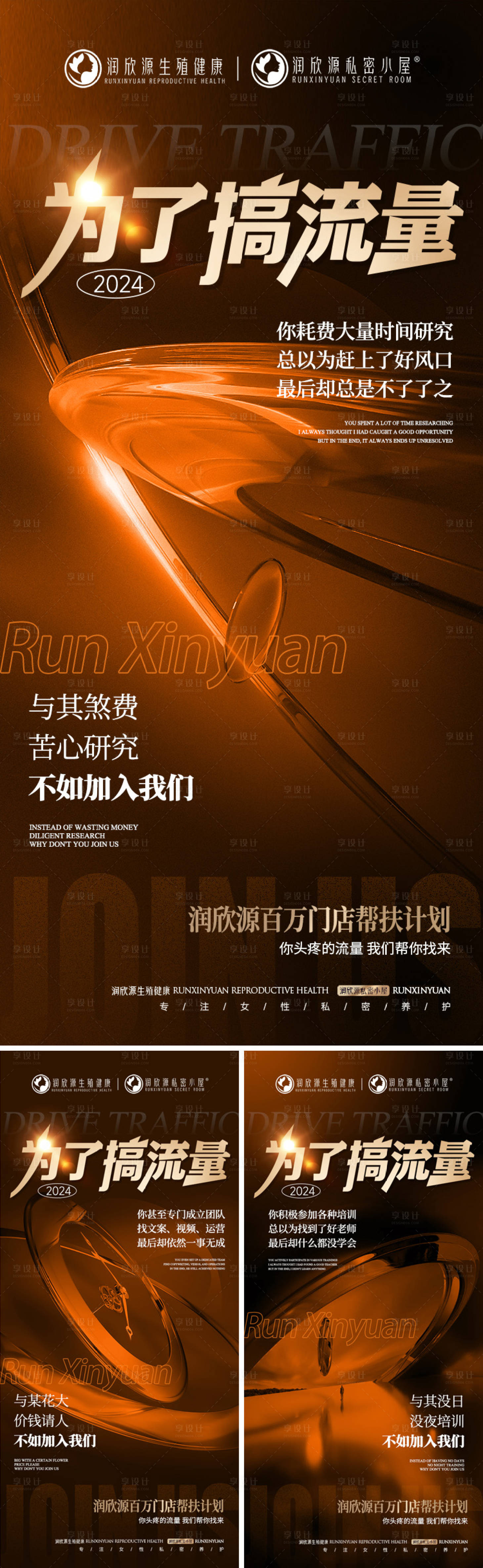 源文件下载【享设计】搜索编号：23450030128342618【招商海报】