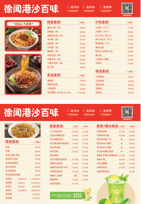 源文件下载【餐饮单页】编号：84770029917756066