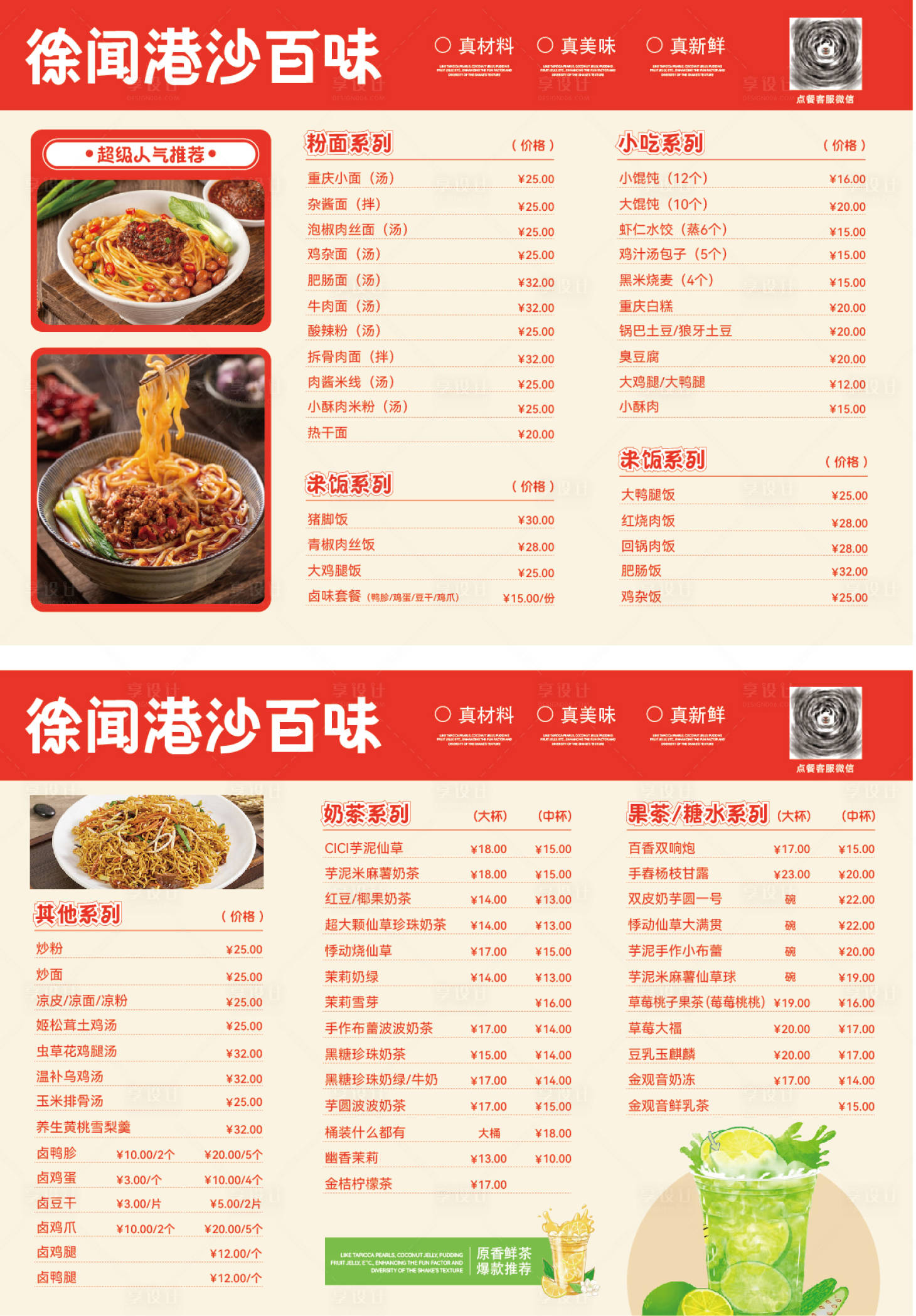源文件下载【餐饮单页】编号：84770029917756066