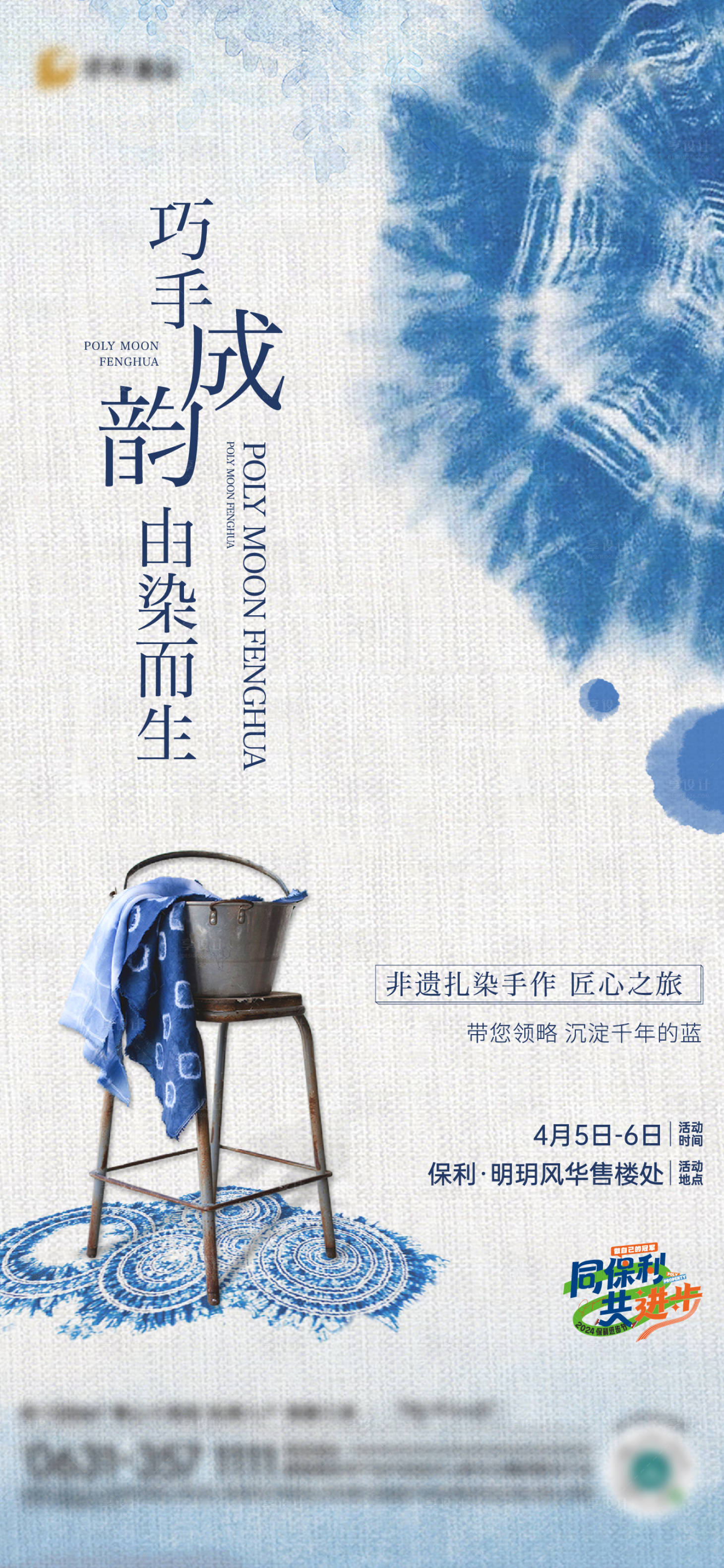 源文件下載【享設計】搜索編號：90620030022153444【扎染】