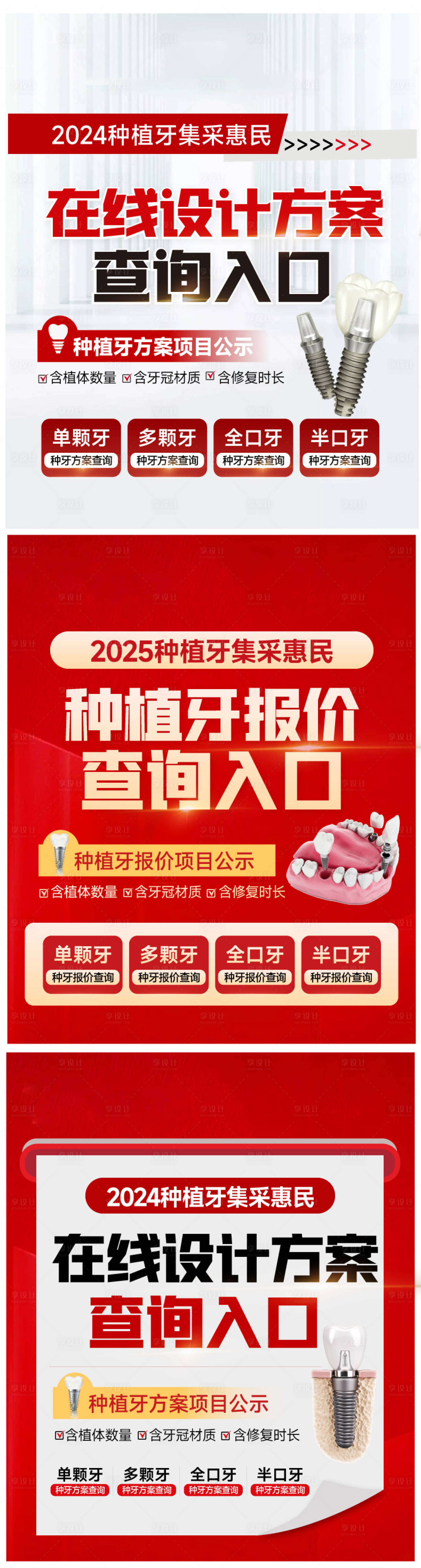 源文件下載【享設計】搜索編號：80600030145501363【信息流頭圖】