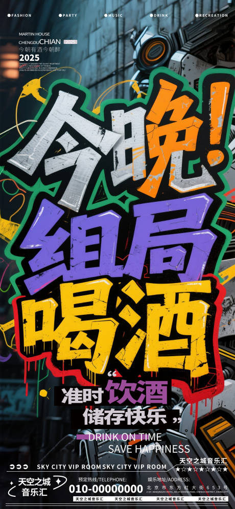 源文件下載【享設計】搜索編號：10210030115318208【酒吧夜店娛樂早場轉場預定預約】