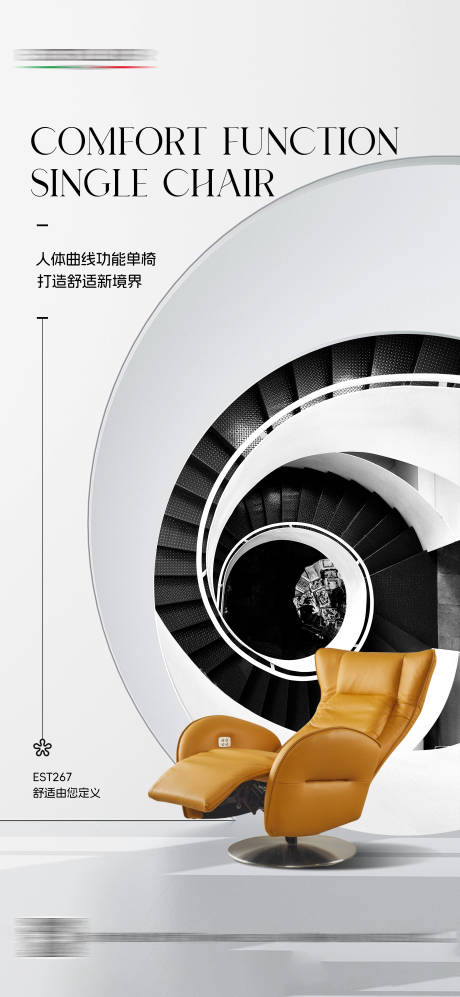 源文件下載【享設計】搜索編號：38250030117821381【家居海報】