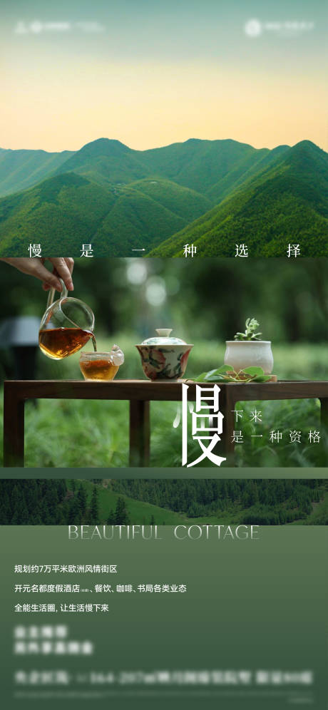 源文件下載【享設計】搜索編號：99700030068746099【房地產價值海報】