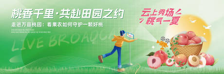 源文件下載【時尚大氣直播會議背景展板】編號：23600030440265319