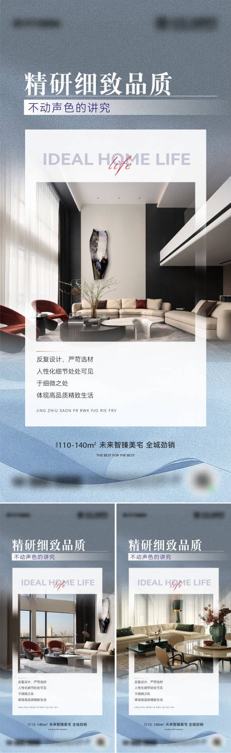 源文件下载【地产价值点海报设计   】编号：98870029956977358