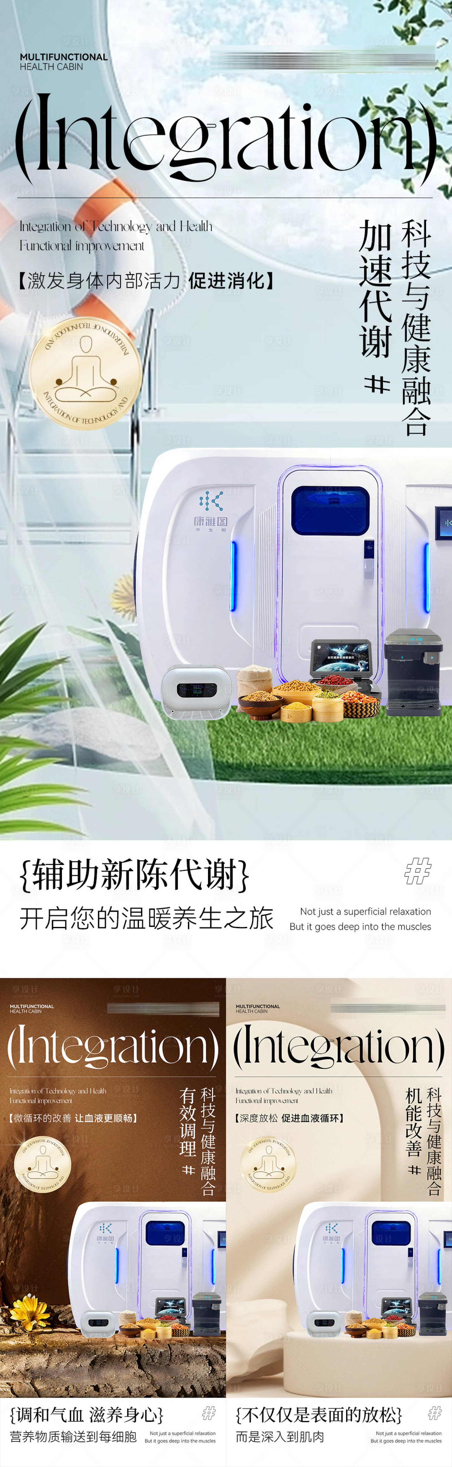 源文件下載【享設計】搜索編號：34790029986202182【養生海報】