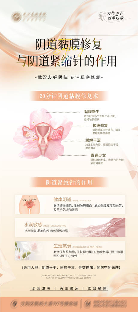 源文件下載【醫(yī)美修復(fù)海報(bào)】編號(hào)：22450030317904553