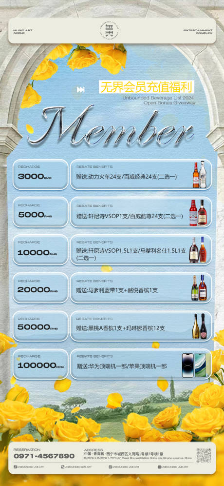 源文件下载【享设计】搜索编号：78360030315465520【酒吧日常宣传酒水套餐海报】