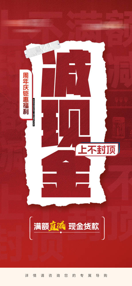 源文件下載【享設計】搜索編號：48130030013902962【國補海報 】