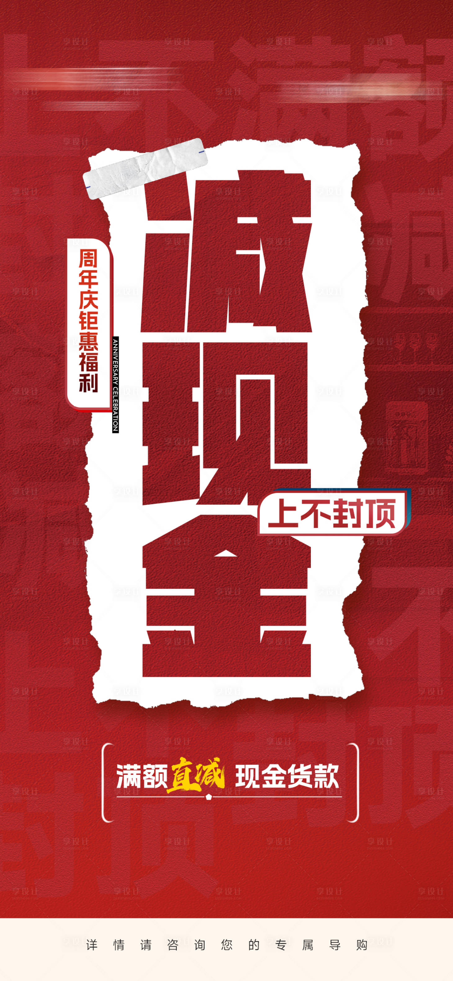 源文件下載【享設計】搜索編號：48130030013902962【國補海報 】