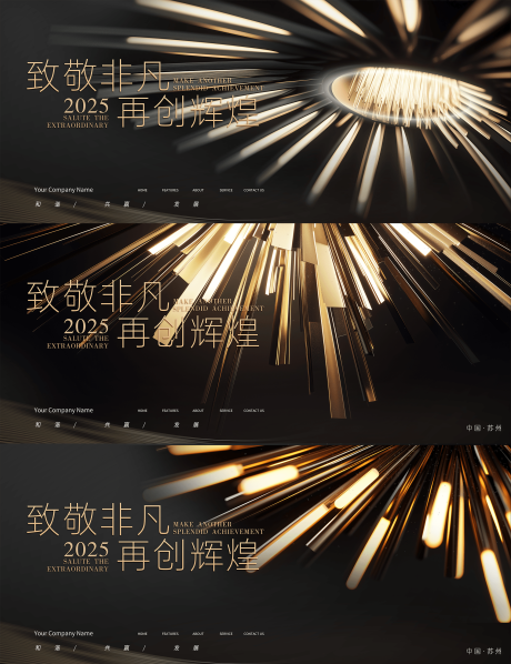 源文件下载【黑金主视觉艺术活动展板】编号：38560030033725475
