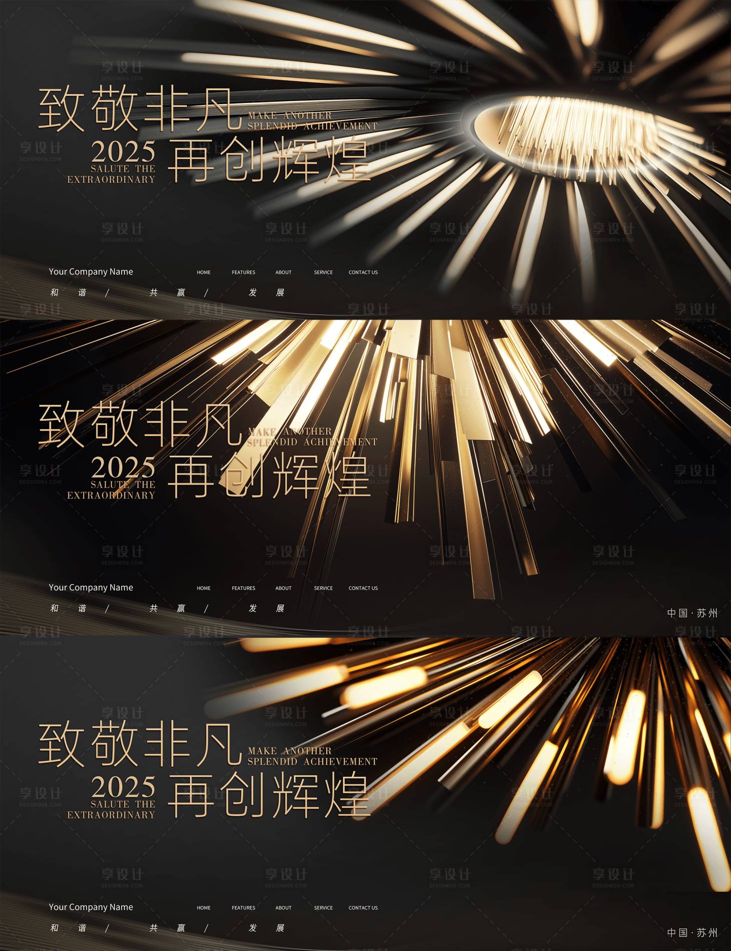 源文件下載【享設計】搜索編號：38560030033725475【黑金主視覺藝術活動展板】