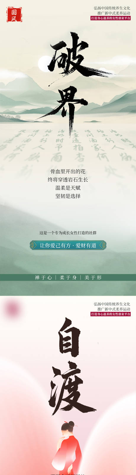 源文件下載【享設計】搜索編號：99790030060228348【早安新中式國風復古書法日簽海報】
