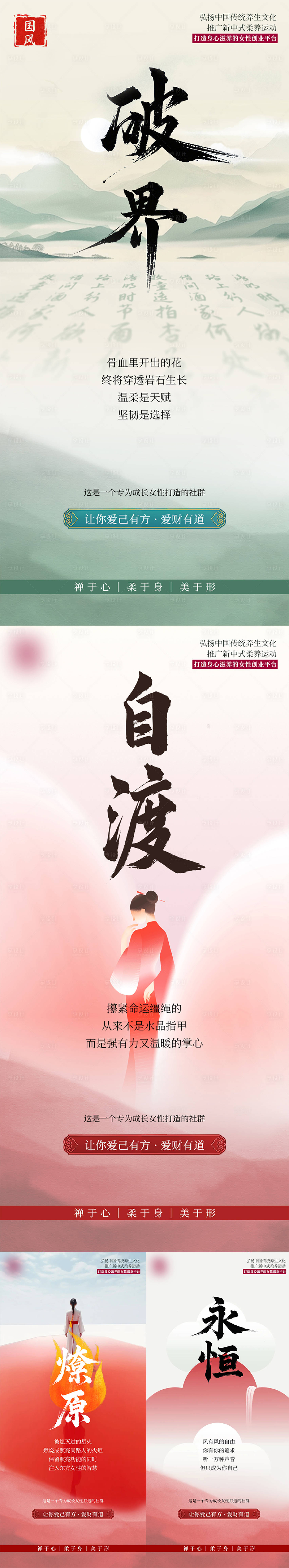 源文件下载【享设计】搜索编号：99790030060228348【早安新中式国风复古书法日签海报】