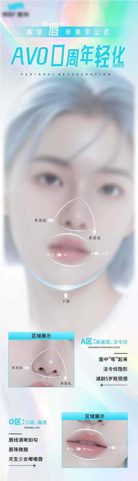 源文件下载【口周年轻化】编号：26880030111271507