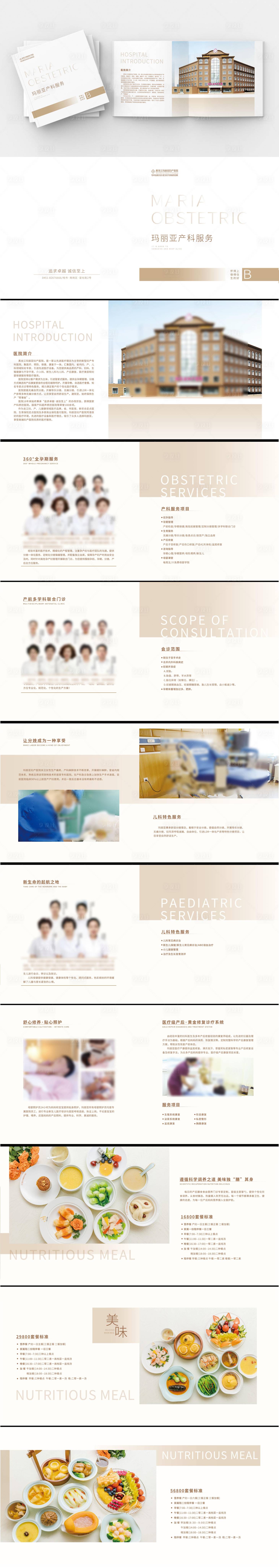 源文件下載【婦產畫冊】編號：55530030018002503