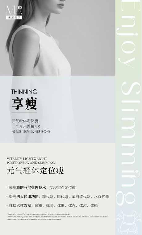 源文件下載【享設計】搜索編號：69840030235491593【減肥海報】