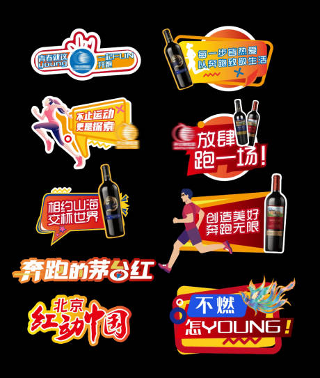 运动会手举牌