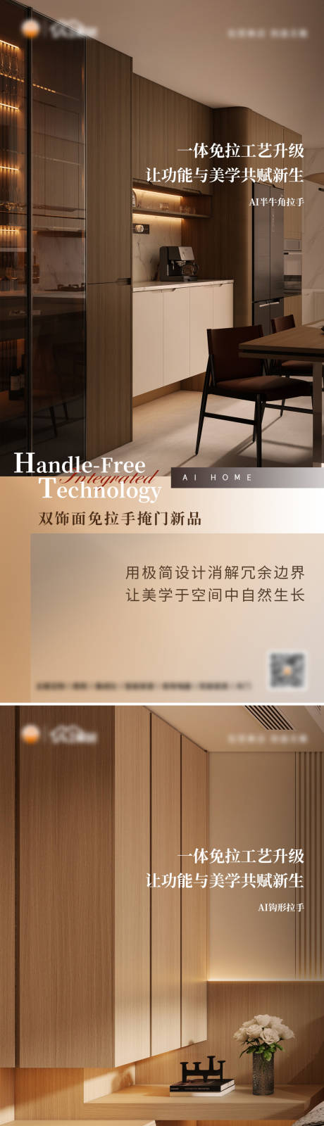 源文件下载【家居免拉手新品海报】编号：37620030393987298