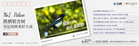 源文件下载【地产洋房生活场景明信片海报】编号：35320030486516394
