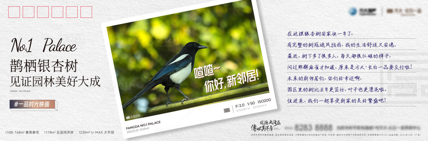 源文件下載【享設計】搜索編號：35320030486516394【地產洋房生活場景明信片海報】
