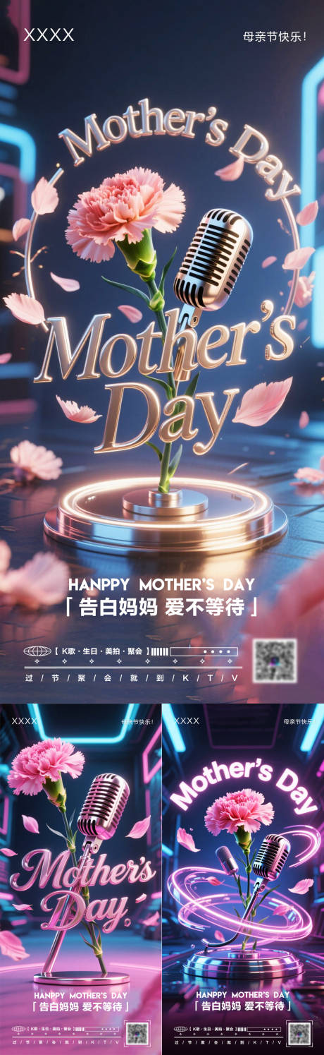 母亲节快乐