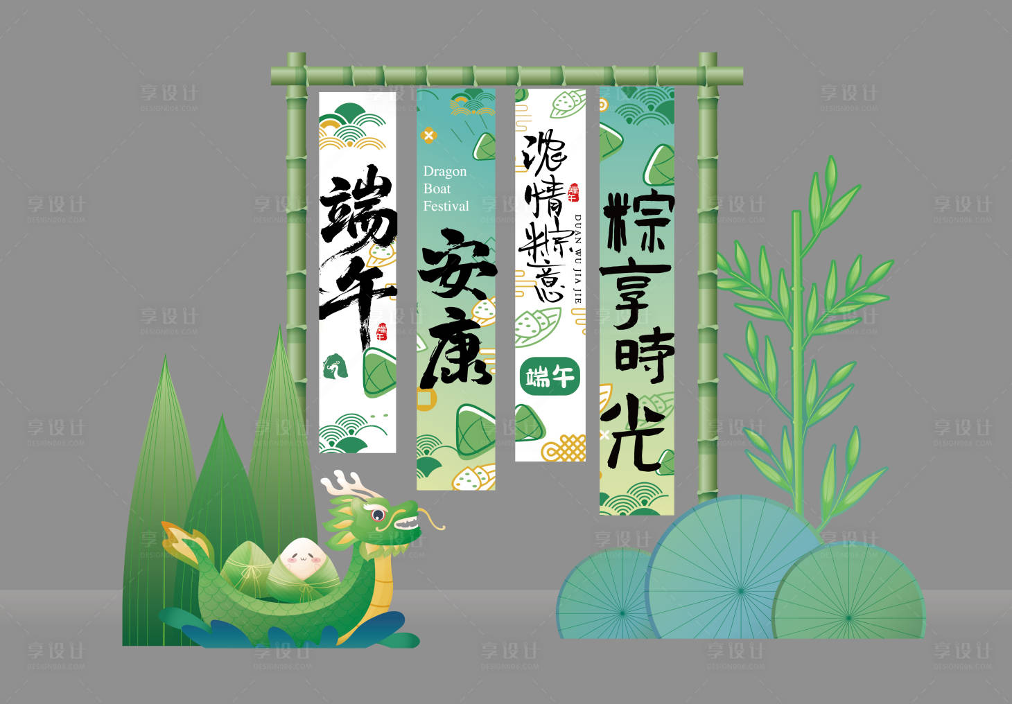 源文件下載【端午節美陳】編號：33170030282039313