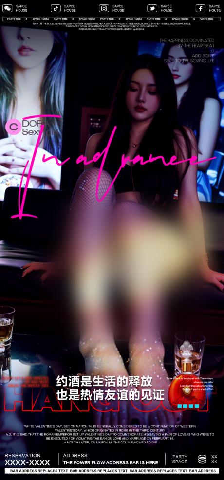 源文件下载【酒吧ktv美女邀约预定海报】编号：64700030419522202