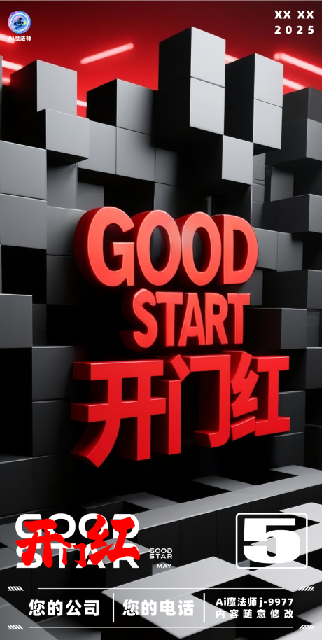 源文件下載【夜店開門紅海報】編號：99010030122521094