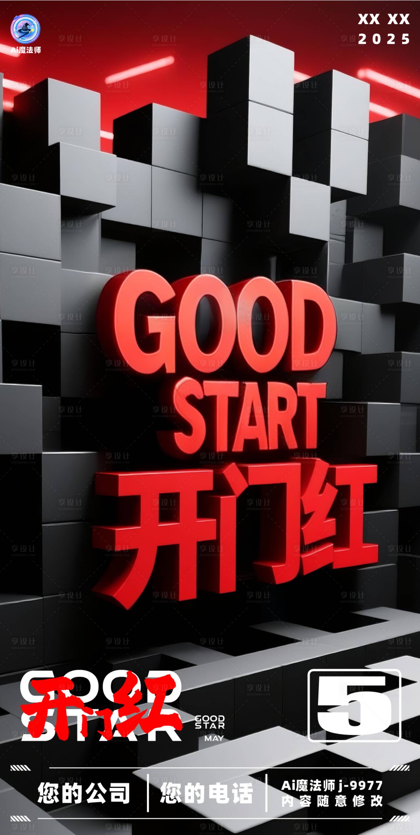 源文件下载【享设计】搜索编号：99010030122521094【夜店开门红海报】