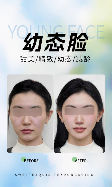 源文件下载【享设计】搜索编号：38370030017146964【幼态脸案例宣传海报】