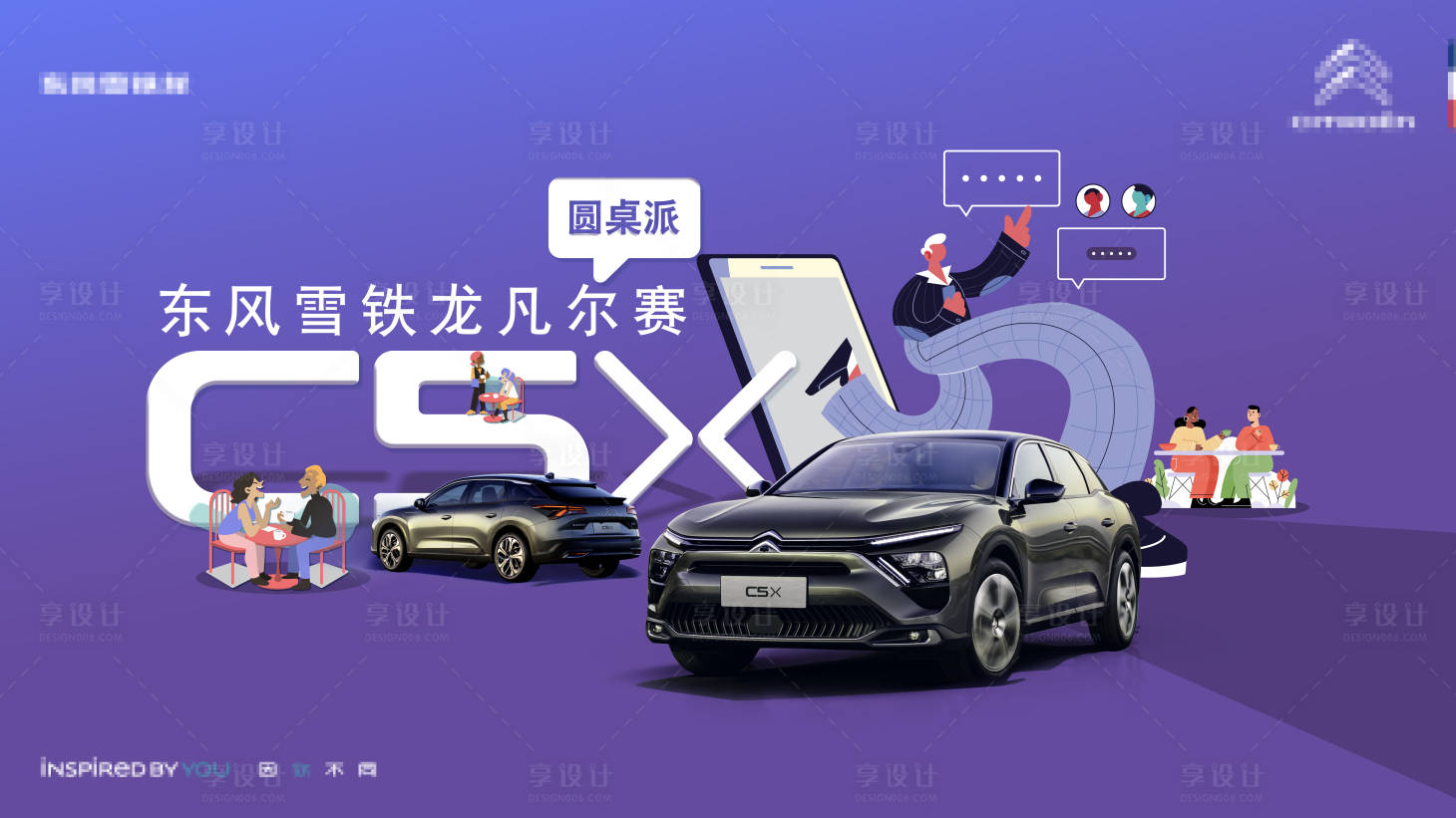 源文件下載【享設計】搜索編號：65230030145304287【汽車KV】