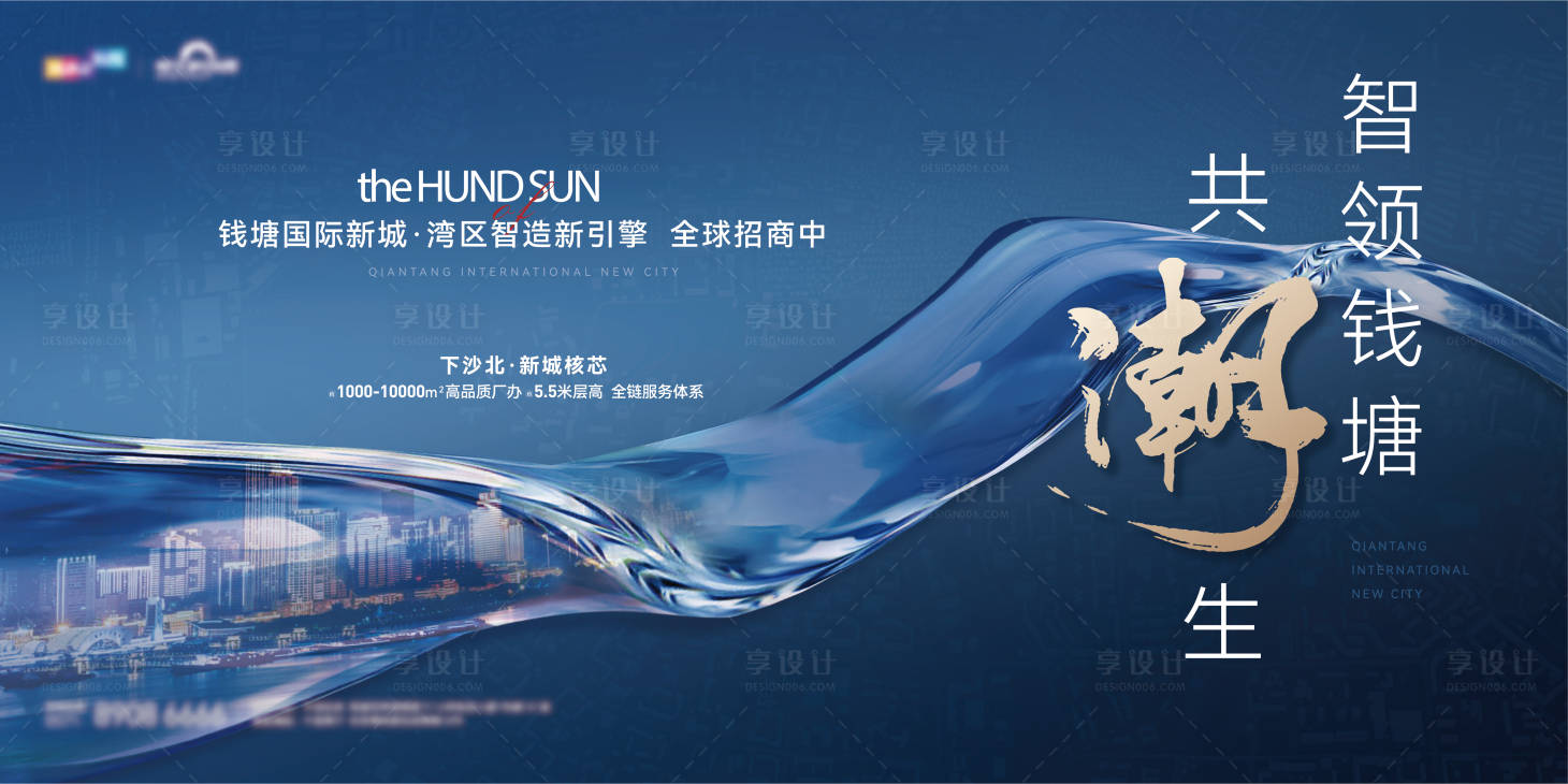 源文件下载【享设计】搜索编号：85520030052556894【主形象背景板】