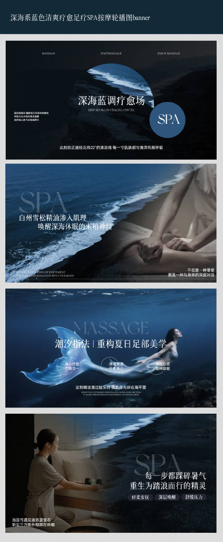源文件下载【清爽疗愈按摩SPA轮播电商海报】编号：53870030398757363