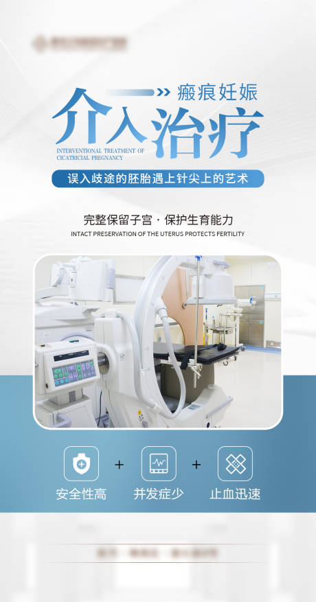 源文件下载【享设计】搜索编号：46510030011761709【妇产 】