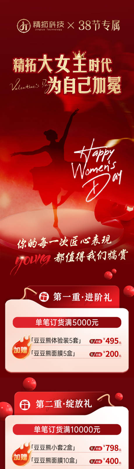 源文件下载【38节活动】编号：37370030088329463