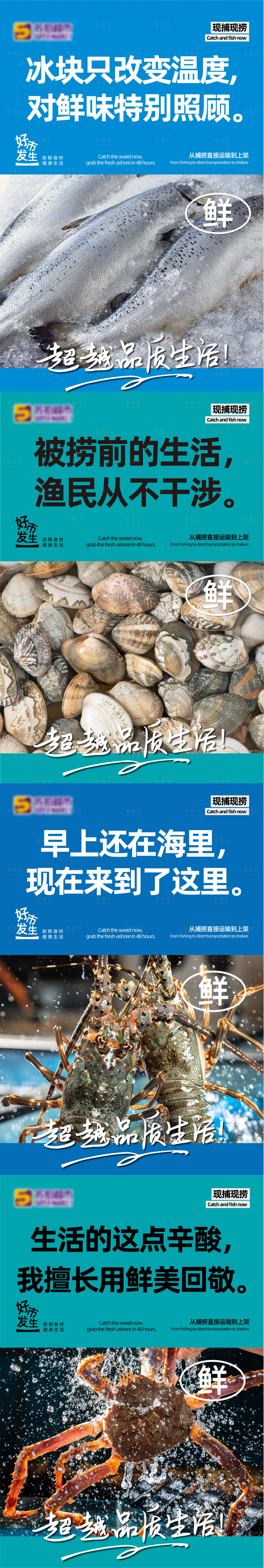 源文件下載【享設計】搜索編號：53690030471613598【超市水產海報】