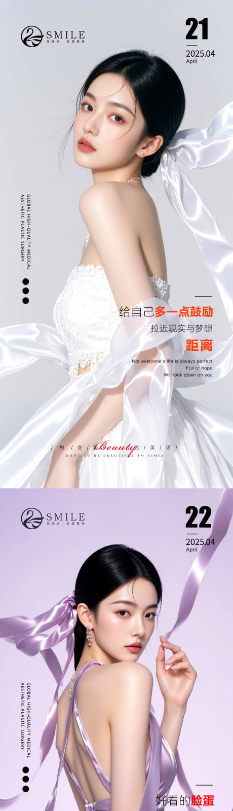 源文件下载【早安海报】编号：73960030285824282