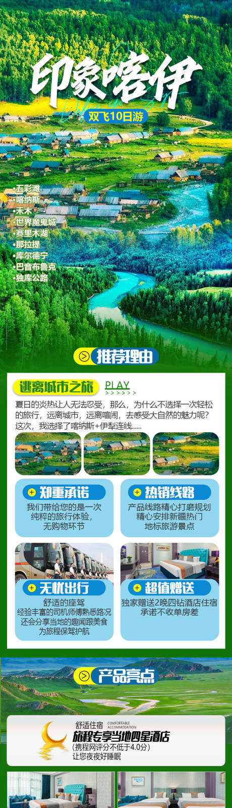 源文件下載【享設計】搜索編號：65120030388169878【印象喀伊】