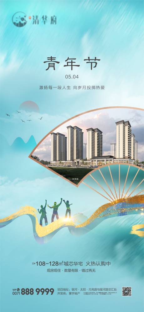 源文件下載【享設計】搜索編號：11780030410389002【五四青年節海報】