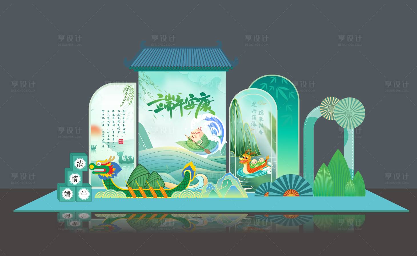 源文件下載【端午節(jié) 美陳】編號(hào)：97880030286007153
