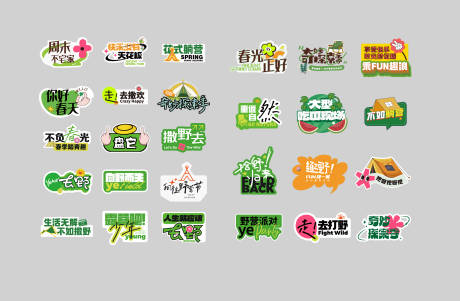 源文件下載【春天手舉牌】編號：89580030254315614