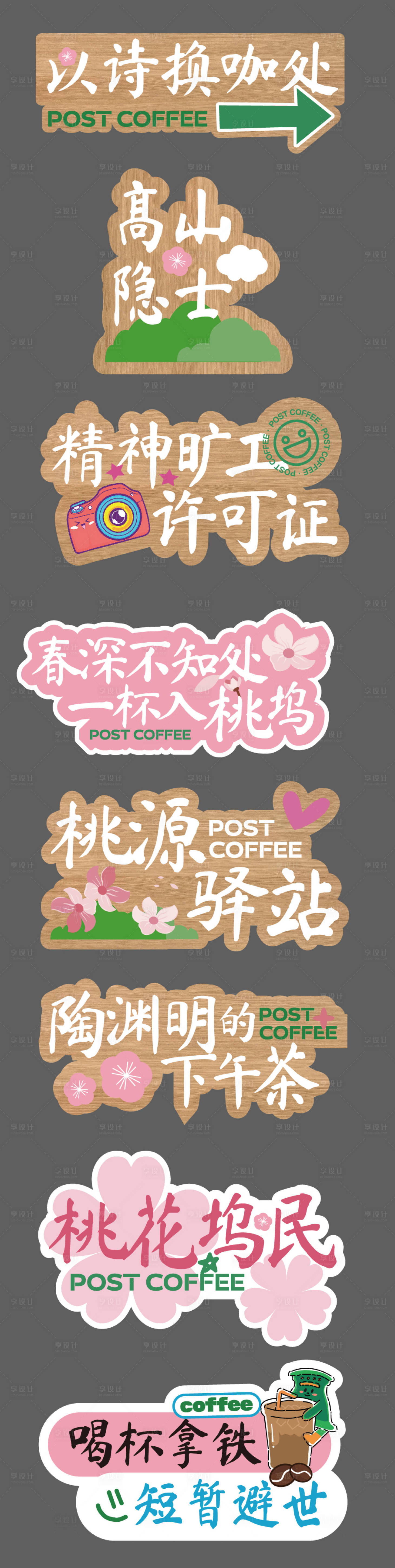 源文件下載【享設計】搜索編號：86690029957055244【手舉牌】